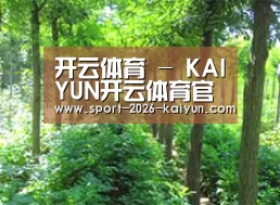 种植基地九