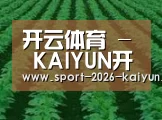 种植基地六