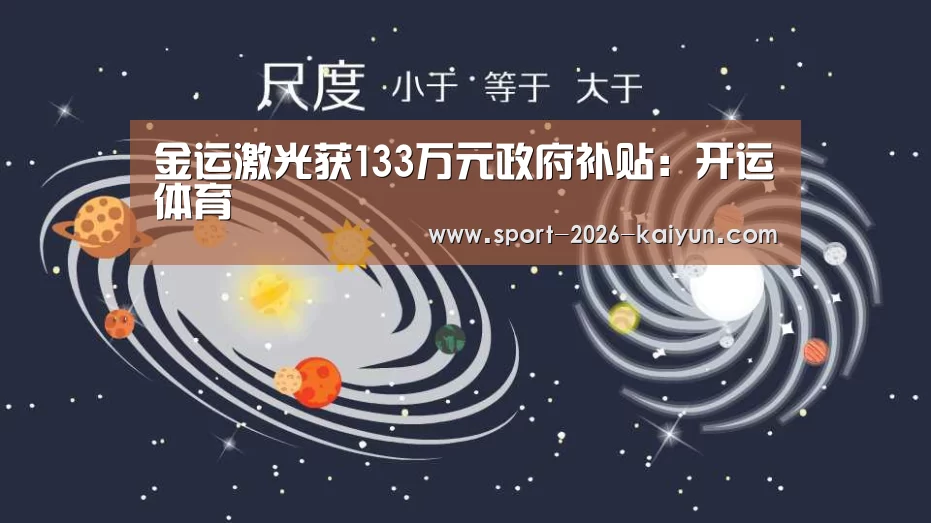 KAIYUN开云体育官方网站