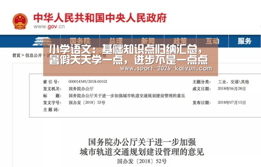 开运体育