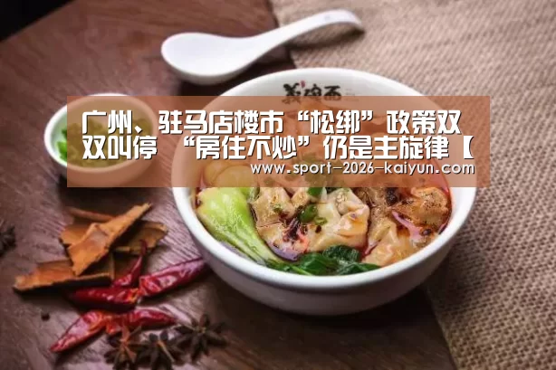 KAIYUN开云体育官方网站